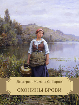 cover image of Ohoniny brovi